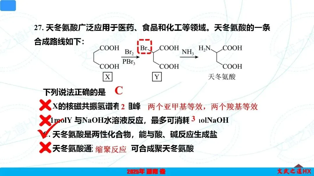 【高考真题研究】专题七 有机化学基础-第51张图片-四季读书网 【高考真题研究】专题七 有机化学基础-第51张图片-四季读书网