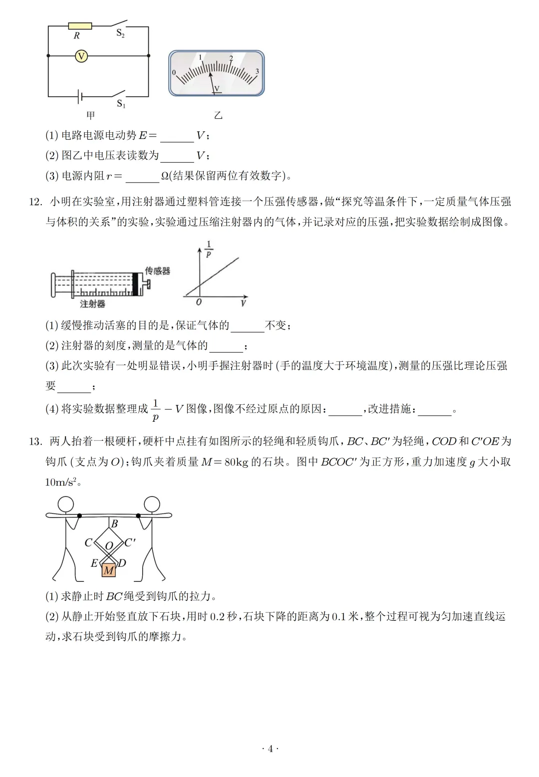 高考真题|2026年高考广西卷物理试题及解析-第5张图片-四季读书网 高考真题|2026年高考广西卷物理试题及解析-第5张图片-四季读书网
