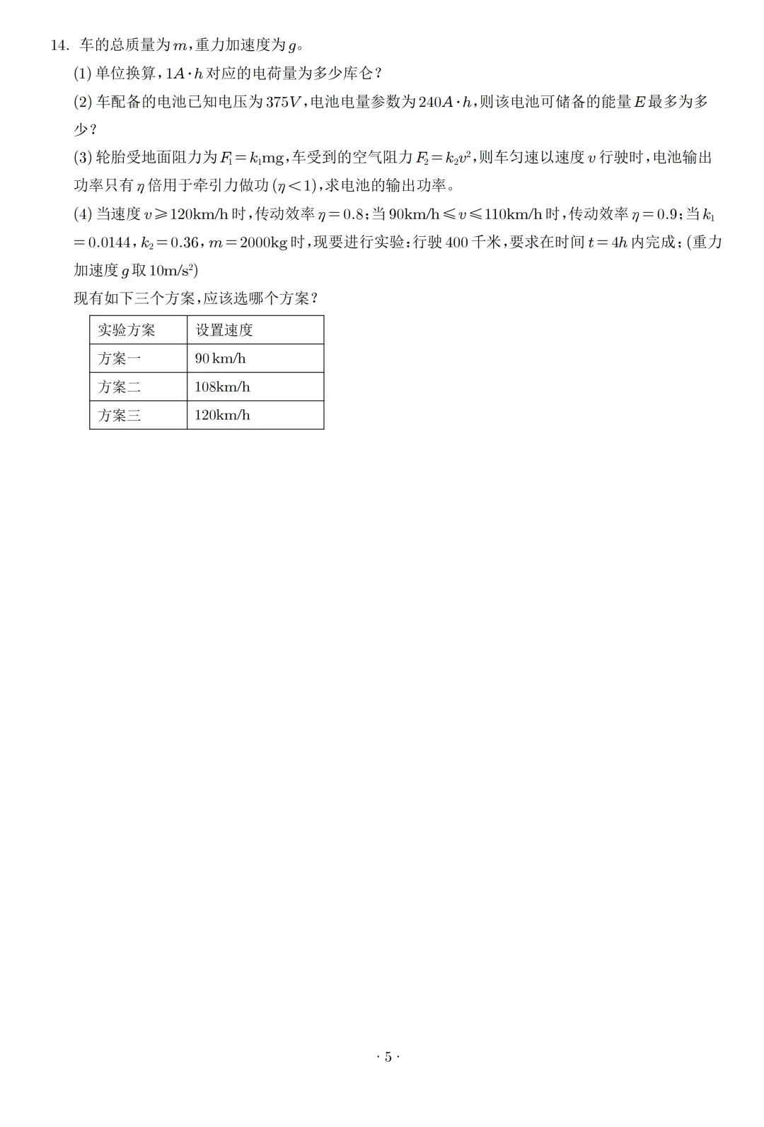 高考真题|2026年高考广西卷物理试题及解析-第6张图片-四季读书网 高考真题|2026年高考广西卷物理试题及解析-第6张图片-四季读书网
