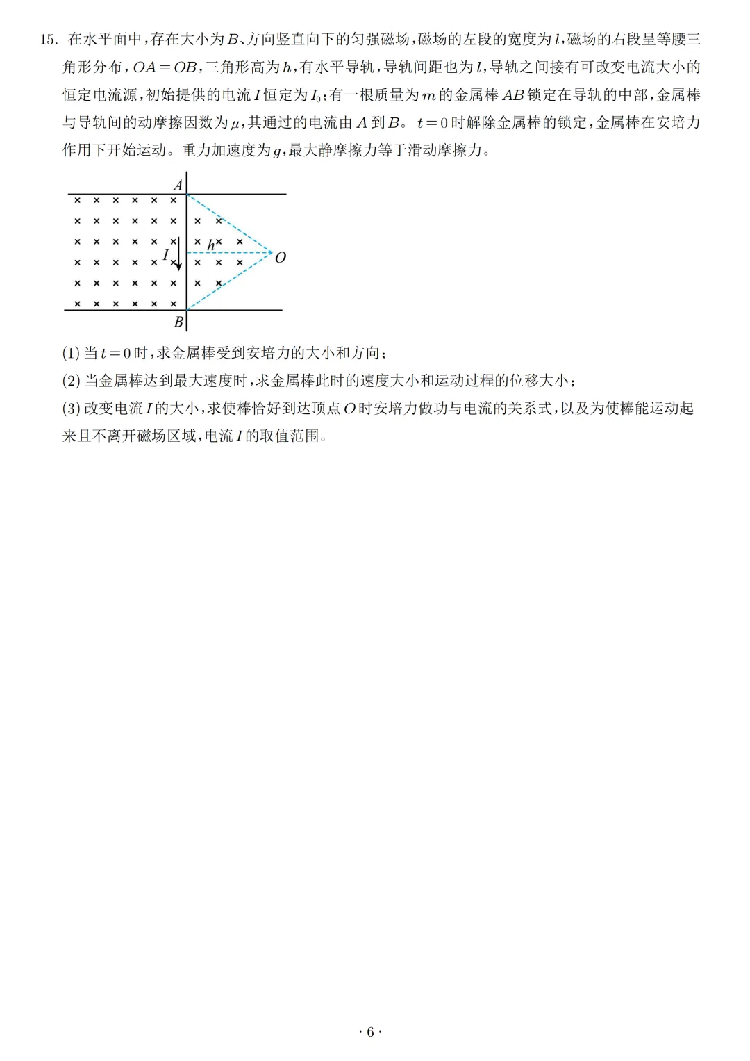 高考真题|2026年高考广西卷物理试题及解析-第7张图片-四季读书网 高考真题|2026年高考广西卷物理试题及解析-第7张图片-四季读书网
