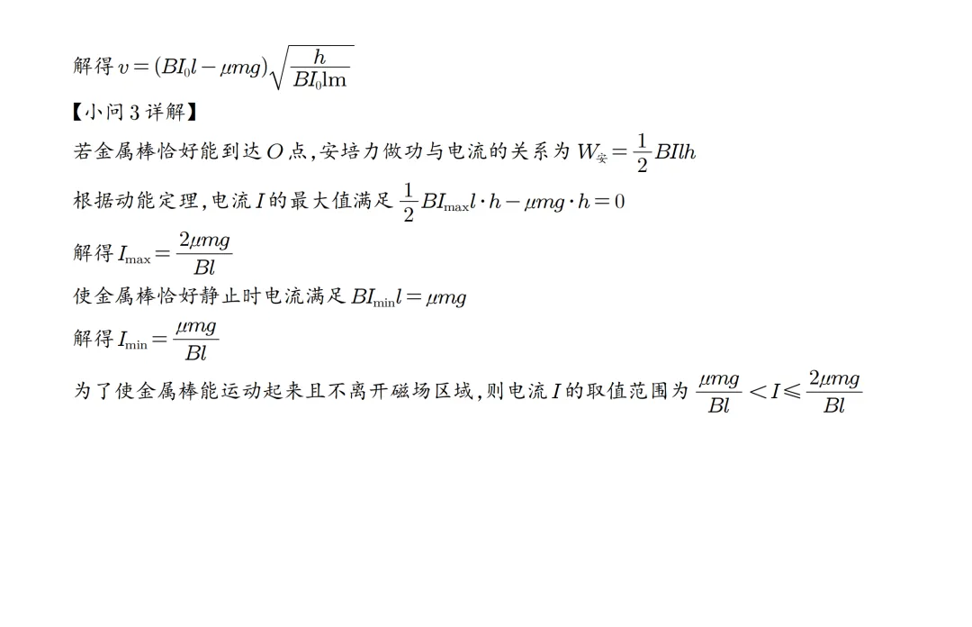 高考真题|2026年高考广西卷物理试题及解析-第14张图片-四季读书网 高考真题|2026年高考广西卷物理试题及解析-第14张图片-四季读书网