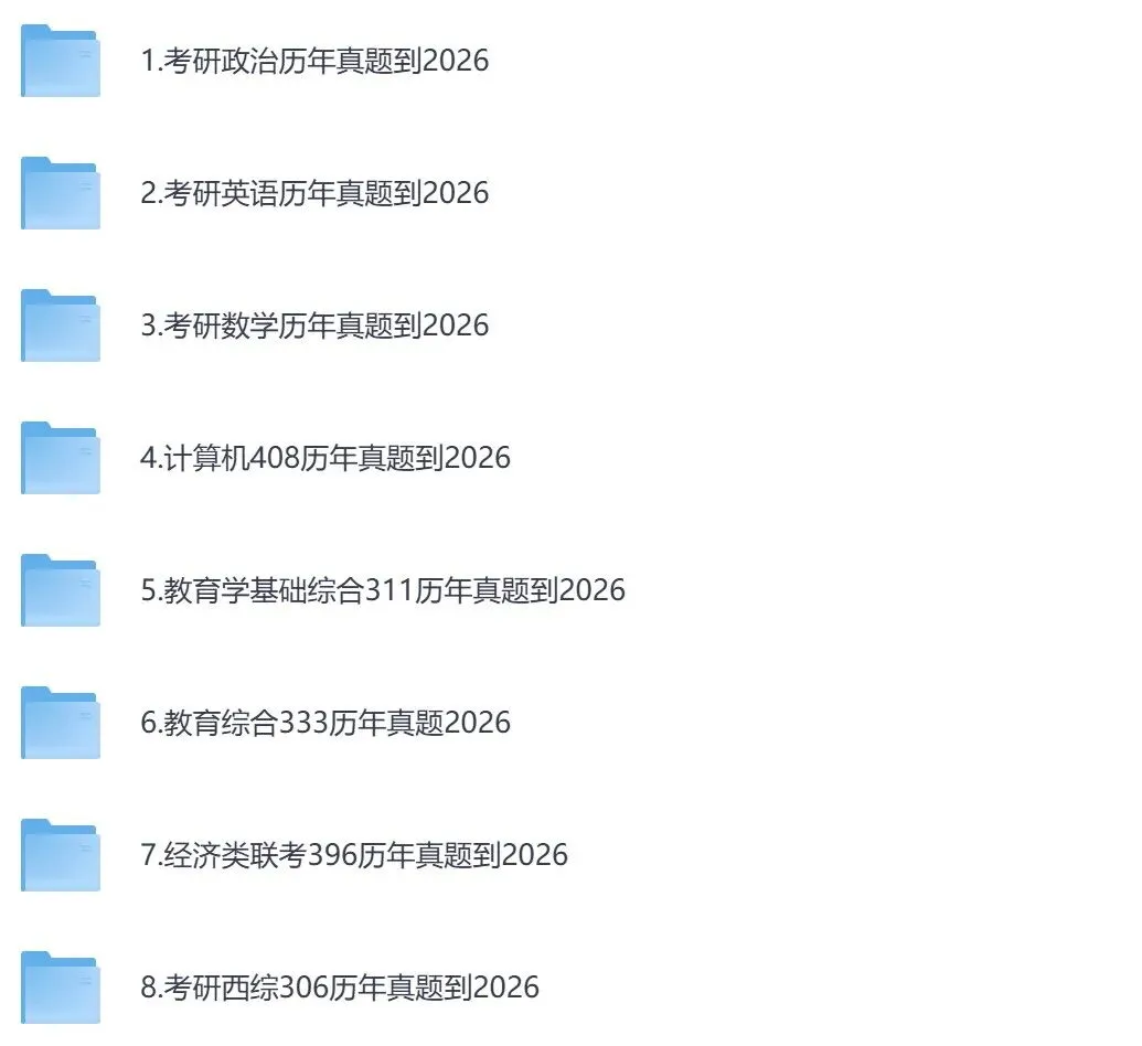 考研初试真题,各科历年真题到2026,含真题及答案解析-第3张图片-四季读书网 考研初试真题,各科历年真题到2026,含真题及答案解析-第3张图片-四季读书网