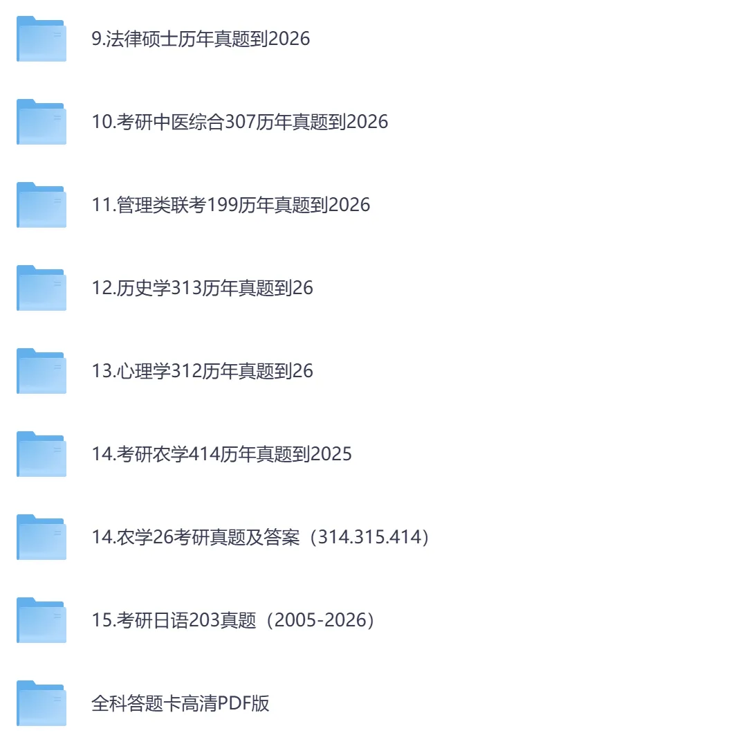 考研初试真题,各科历年真题到2026,含真题及答案解析-第4张图片-四季读书网 考研初试真题,各科历年真题到2026,含真题及答案解析-第4张图片-四季读书网
