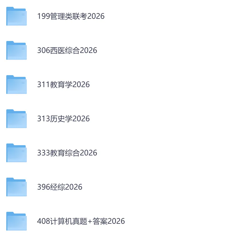 考研初试真题,各科历年真题到2026,含真题及答案解析-第5张图片-四季读书网 考研初试真题,各科历年真题到2026,含真题及答案解析-第5张图片-四季读书网