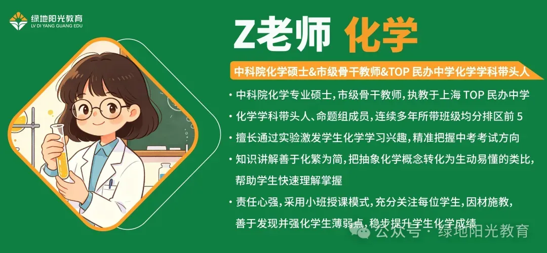 这个秋天,决定你中考的起点!九年级秋季班火热报名中(秋季周日上课)-第5张图片-四季读书网