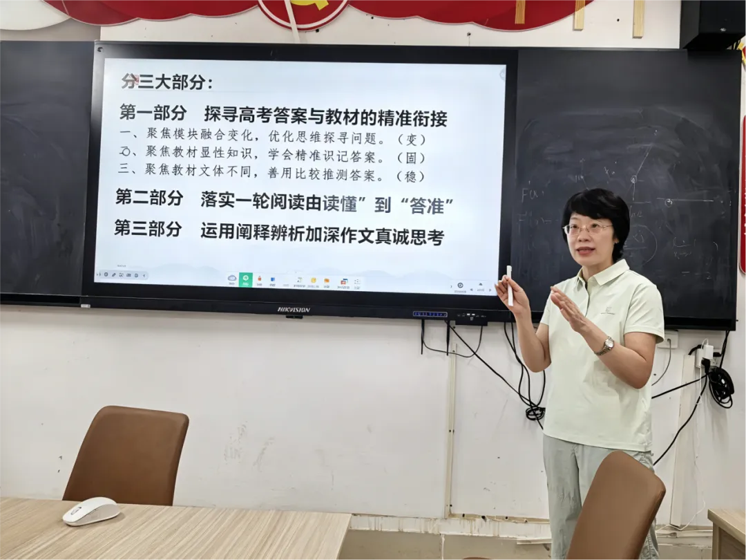 秋风砺剑研高考,深耕真题启新程——我校特邀专家开展高三语文备考系列专题讲座-第9张图片-四季读书网 秋风砺剑研高考,深耕真题启新程——我校特邀专家开展高三语文备考系列专题讲座-第9张图片-四季读书网