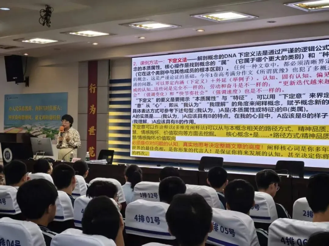 秋风砺剑研高考,深耕真题启新程——我校特邀专家开展高三语文备考系列专题讲座-第14张图片-四季读书网 秋风砺剑研高考,深耕真题启新程——我校特邀专家开展高三语文备考系列专题讲座-第14张图片-四季读书网
