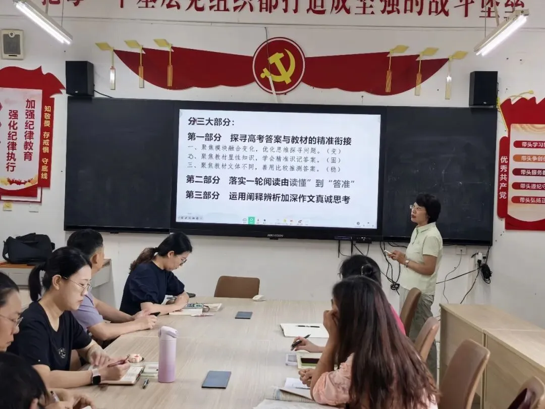 秋风砺剑研高考,深耕真题启新程——我校特邀专家开展高三语文备考系列专题讲座-第21张图片-四季读书网 秋风砺剑研高考,深耕真题启新程——我校特邀专家开展高三语文备考系列专题讲座-第21张图片-四季读书网