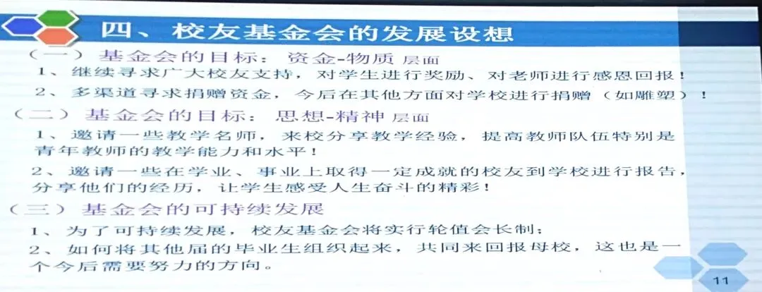 砥砺前行 勇创辉煌——2019年中考冲刺宣誓仪式暨校友基金会颁奖大会-第36张图片-四季读书网 砥砺前行 勇创辉煌——2019年中考冲刺宣誓仪式暨校友基金会颁奖大会-第36张图片-四季读书网