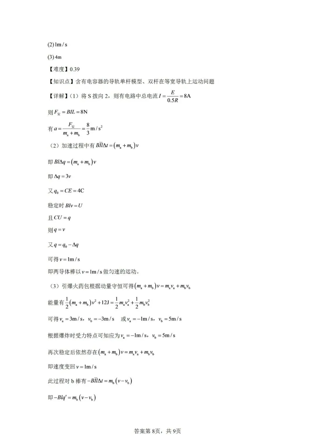 联考卷:2026届江西省宜春市高三下学期模拟考试物理试卷-第17张图片-四季读书网 联考卷:2026届江西省宜春市高三下学期模拟考试物理试卷-第17张图片-四季读书网