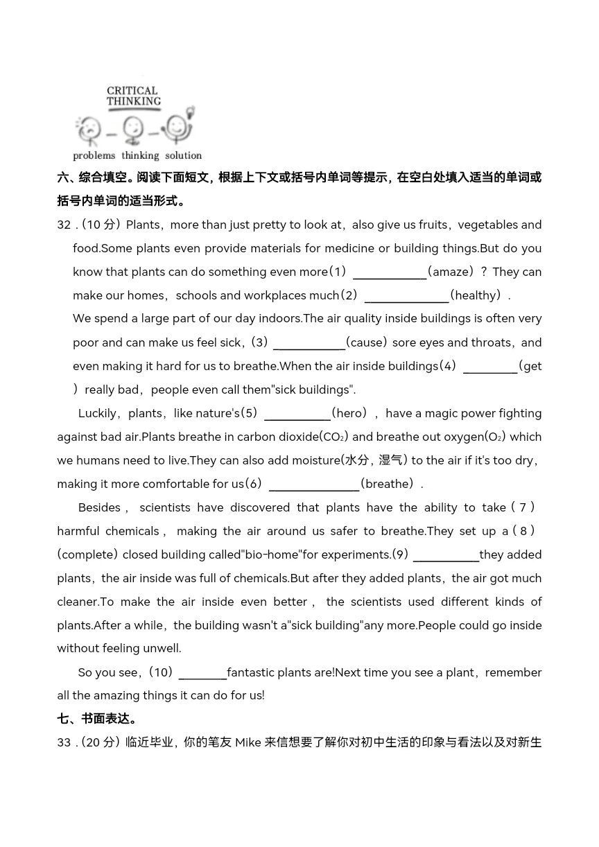全国各地中考模拟系列:2024年中考英语模拟试题-第16张图片-四季读书网