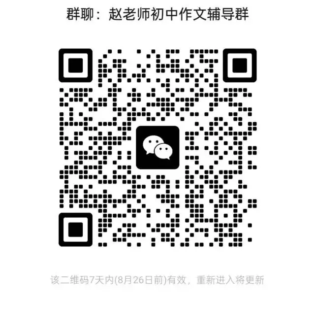 中考语文逆袭指南:吃透命题类满分作文,考场下笔如有神!-第1张图片-四季读书网 中考语文逆袭指南:吃透命题类满分作文,考场下笔如有神!-第1张图片-四季读书网