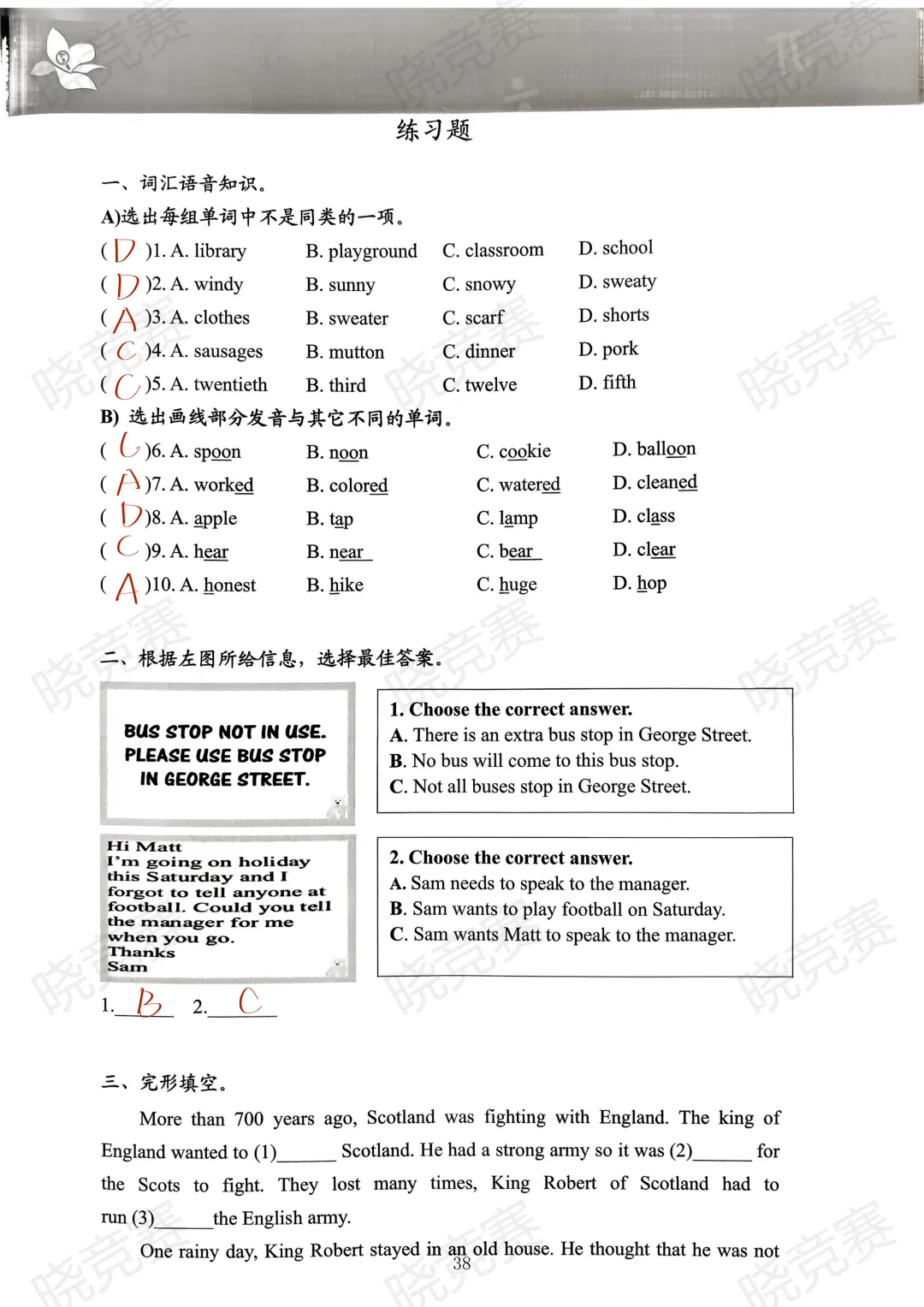 HM真题解析课|十道真题+答案,吃透考点(十八)-第4张图片-四季读书网 HM真题解析课|十道真题+答案,吃透考点(十八)-第4张图片-四季读书网