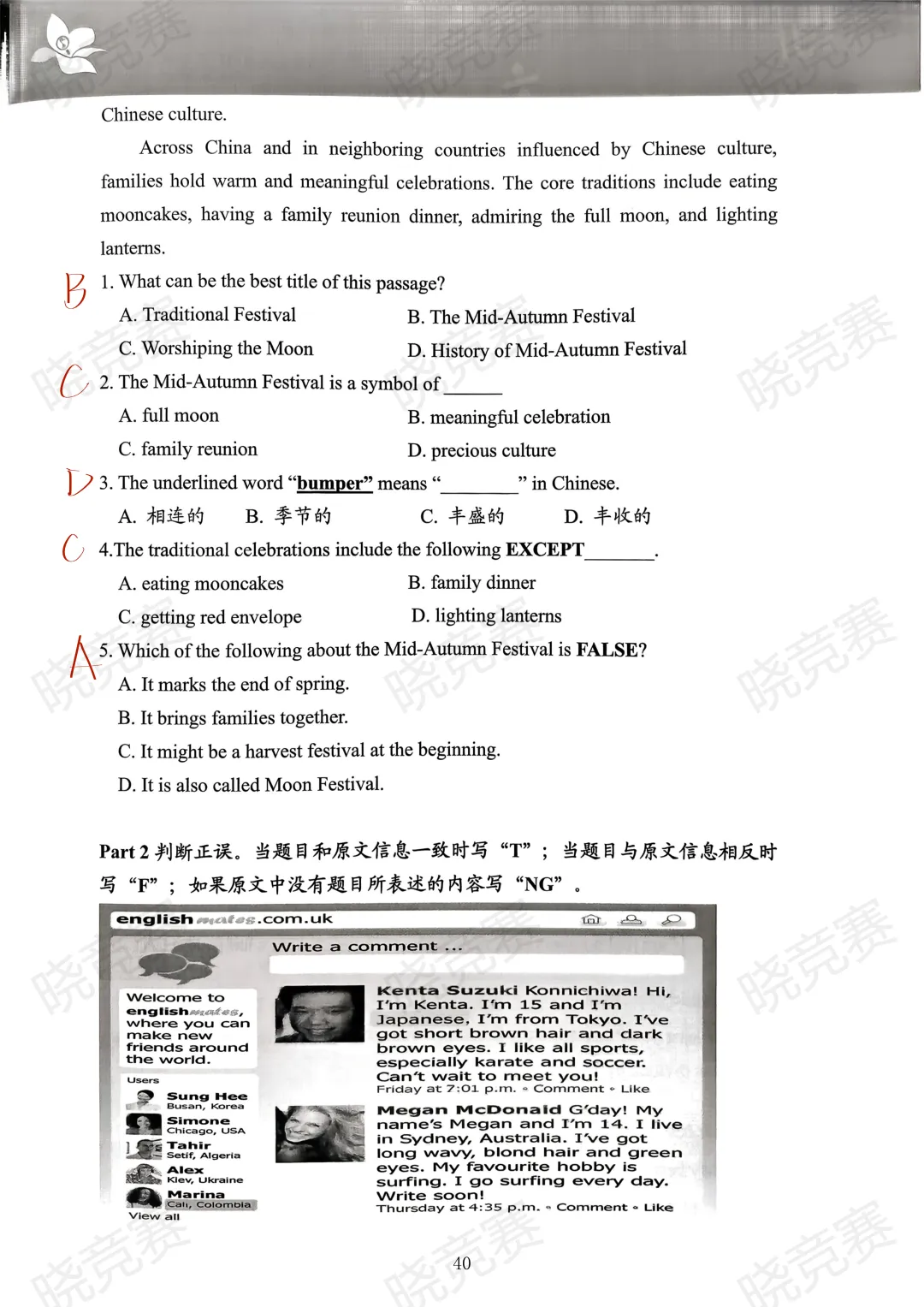 HM真题解析课|十道真题+答案,吃透考点(十八)-第6张图片-四季读书网 HM真题解析课|十道真题+答案,吃透考点(十八)-第6张图片-四季读书网