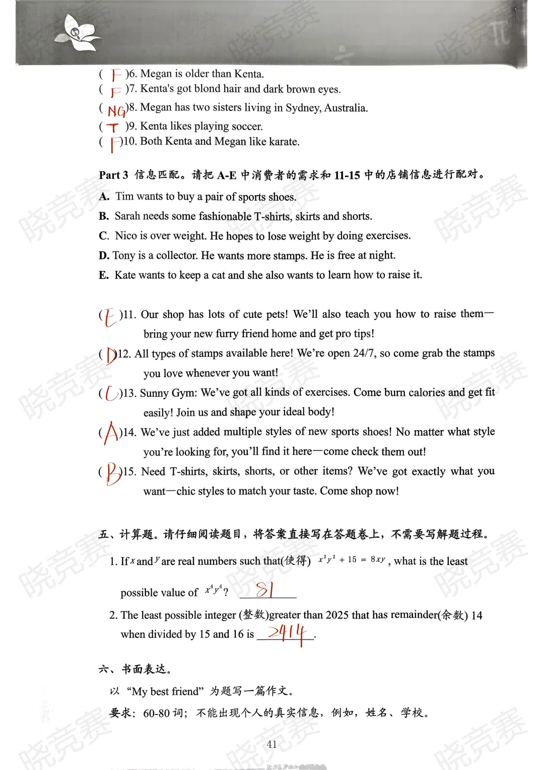 HM真题解析课|十道真题+答案,吃透考点(十八)-第7张图片-四季读书网 HM真题解析课|十道真题+答案,吃透考点(十八)-第7张图片-四季读书网