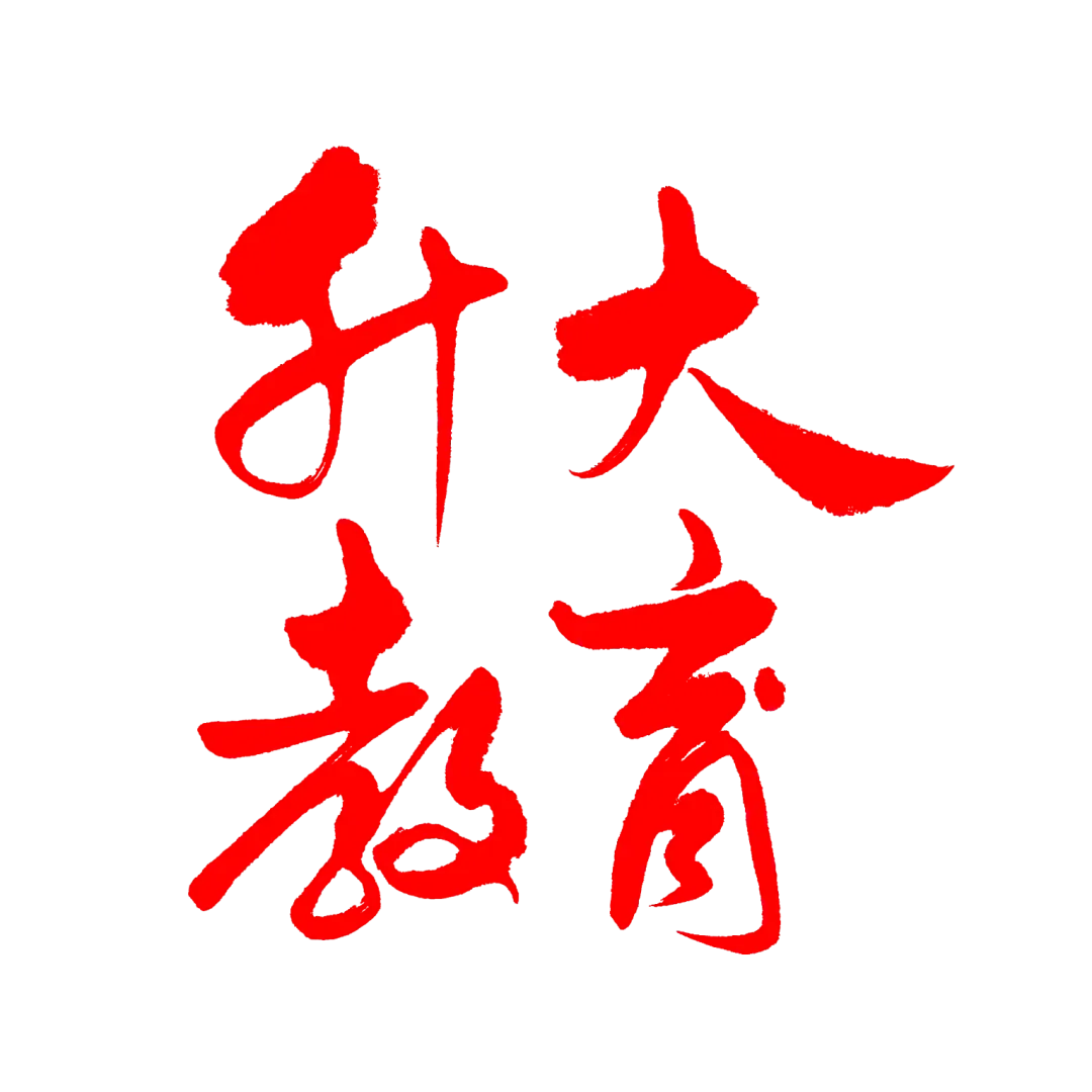 山东各院校单招、综评真题汇总-第3张图片-四季读书网