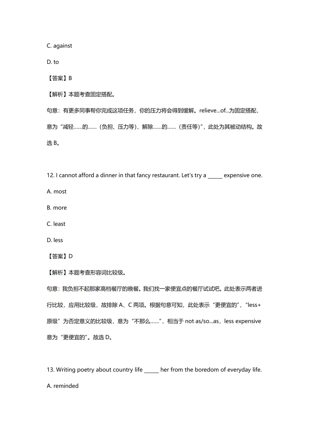 2025年成人高考专升本英语真题和解析!-第10张图片-四季读书网
