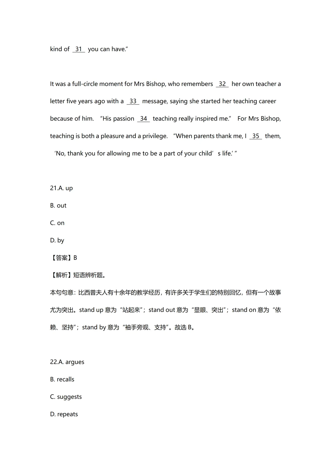 2025年成人高考专升本英语真题和解析!-第16张图片-四季读书网
