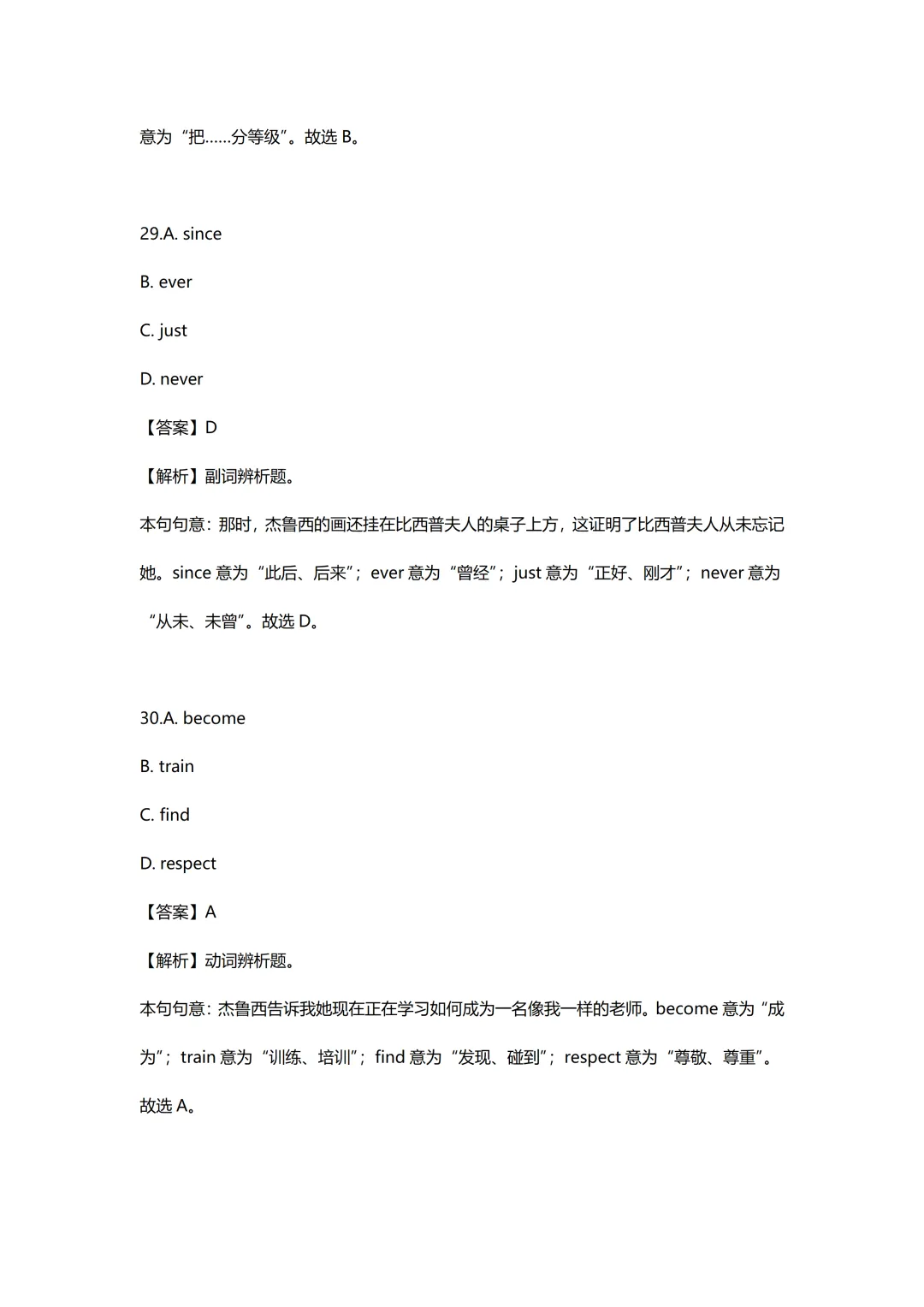 2025年成人高考专升本英语真题和解析!-第20张图片-四季读书网