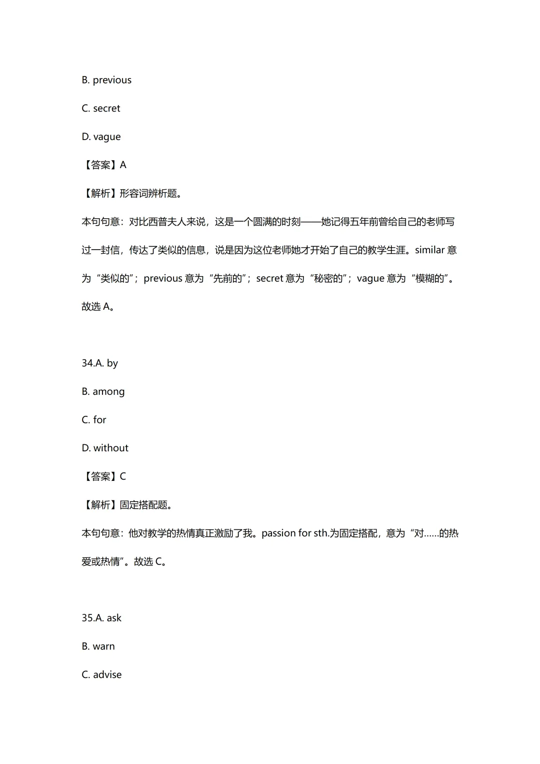 2025年成人高考专升本英语真题和解析!-第22张图片-四季读书网