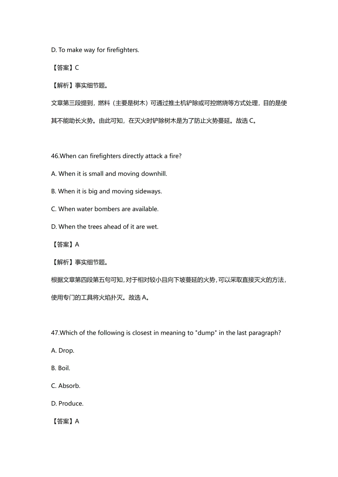 2025年成人高考专升本英语真题和解析!-第32张图片-四季读书网