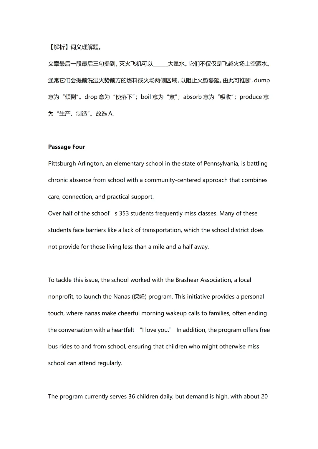2025年成人高考专升本英语真题和解析!-第33张图片-四季读书网