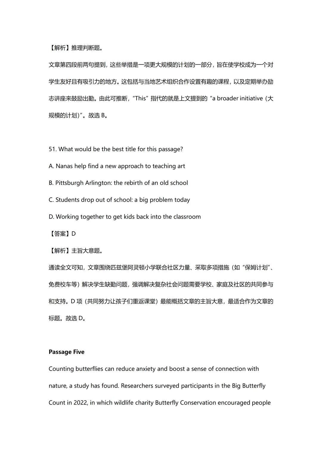 2025年成人高考专升本英语真题和解析!-第36张图片-四季读书网