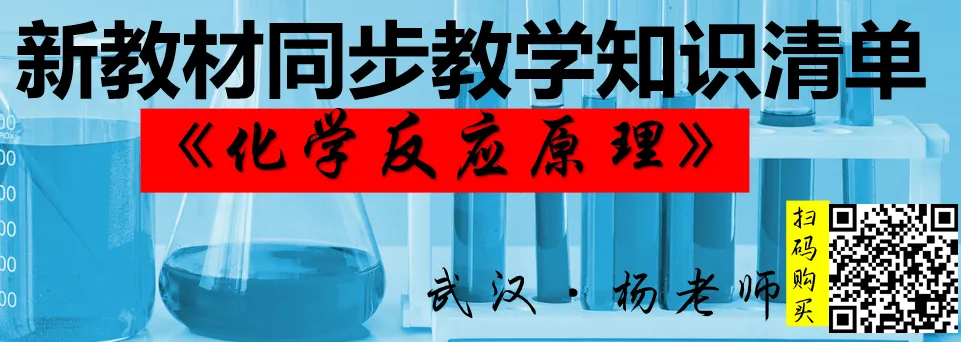 2026年高考真题精校版|2026年普通高等学校招生全国统一考试(湖北卷)化学-第24张图片-四季读书网 2026年高考真题精校版|2026年普通高等学校招生全国统一考试(湖北卷)化学-第24张图片-四季读书网