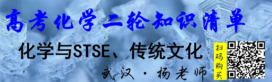 2026年高考真题精校版|2026年普通高等学校招生全国统一考试(湖北卷)化学-第29张图片-四季读书网 2026年高考真题精校版|2026年普通高等学校招生全国统一考试(湖北卷)化学-第29张图片-四季读书网
