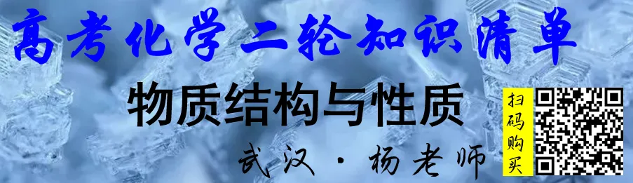 2026年高考真题精校版|2026年普通高等学校招生全国统一考试(湖北卷)化学-第33张图片-四季读书网 2026年高考真题精校版|2026年普通高等学校招生全国统一考试(湖北卷)化学-第33张图片-四季读书网