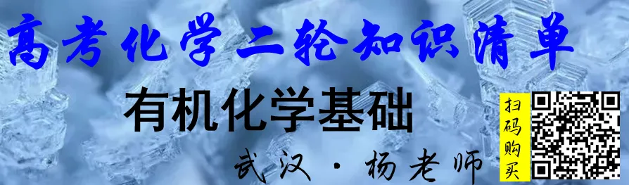 2026年高考真题精校版|2026年普通高等学校招生全国统一考试(湖北卷)化学-第34张图片-四季读书网 2026年高考真题精校版|2026年普通高等学校招生全国统一考试(湖北卷)化学-第34张图片-四季读书网