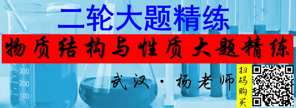 2026年高考真题精校版|2026年普通高等学校招生全国统一考试(湖北卷)化学-第45张图片-四季读书网 2026年高考真题精校版|2026年普通高等学校招生全国统一考试(湖北卷)化学-第45张图片-四季读书网