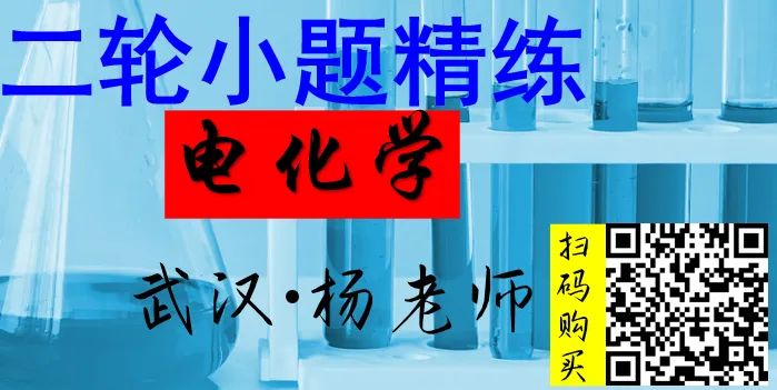 2026年高考真题精校版|2026年普通高等学校招生全国统一考试(湖北卷)化学-第53张图片-四季读书网 2026年高考真题精校版|2026年普通高等学校招生全国统一考试(湖北卷)化学-第53张图片-四季读书网