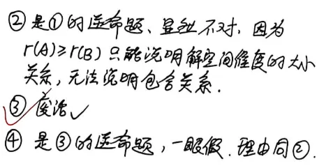 【真题】2003年数一考研真题详解!-第12张图片-四季读书网 【真题】2003年数一考研真题详解!-第12张图片-四季读书网