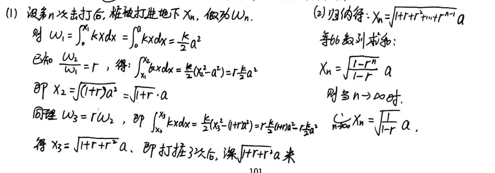 【真题】2003年数一考研真题详解!-第19张图片-四季读书网 【真题】2003年数一考研真题详解!-第19张图片-四季读书网