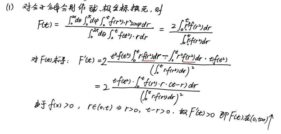 【真题】2003年数一考研真题详解!-第22张图片-四季读书网 【真题】2003年数一考研真题详解!-第22张图片-四季读书网