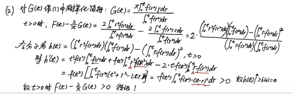 【真题】2003年数一考研真题详解!-第23张图片-四季读书网 【真题】2003年数一考研真题详解!-第23张图片-四季读书网