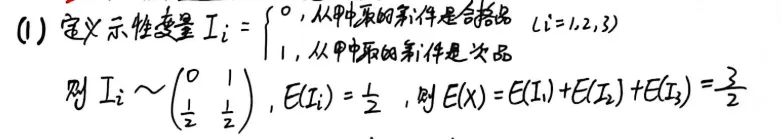 【真题】2003年数一考研真题详解!-第27张图片-四季读书网 【真题】2003年数一考研真题详解!-第27张图片-四季读书网