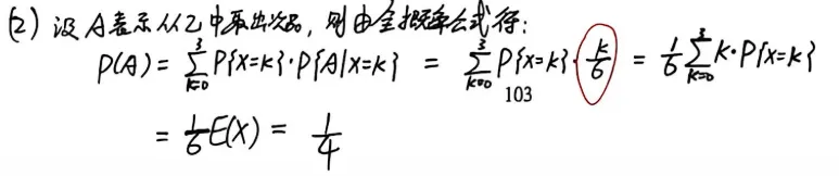 【真题】2003年数一考研真题详解!-第28张图片-四季读书网 【真题】2003年数一考研真题详解!-第28张图片-四季读书网