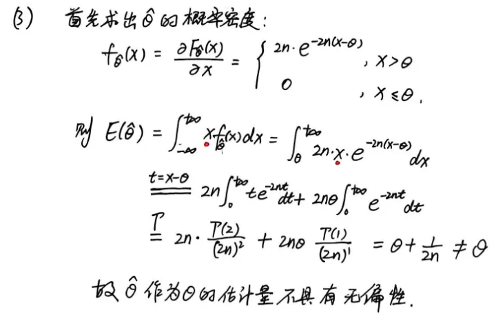 【真题】2003年数一考研真题详解!-第30张图片-四季读书网 【真题】2003年数一考研真题详解!-第30张图片-四季读书网