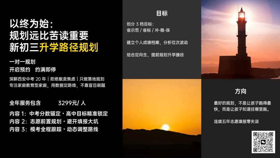 中考560分,到底难不难?-第3张图片-四季读书网