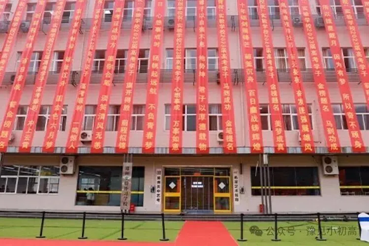 郑州中考、高考全日制择校:口碑补习学校完整解析(2026最新版)-第12张图片-四季读书网 郑州中考、高考全日制择校:口碑补习学校完整解析(2026最新版)-第12张图片-四季读书网