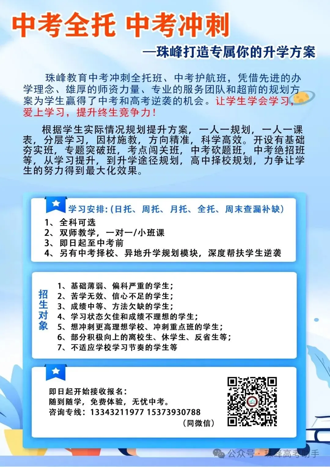 中考这一年,语文抓什么,数学抓什么,英语抓什么,一年规划一次说清楚-第1张图片-四季读书网 中考这一年,语文抓什么,数学抓什么,英语抓什么,一年规划一次说清楚-第1张图片-四季读书网
