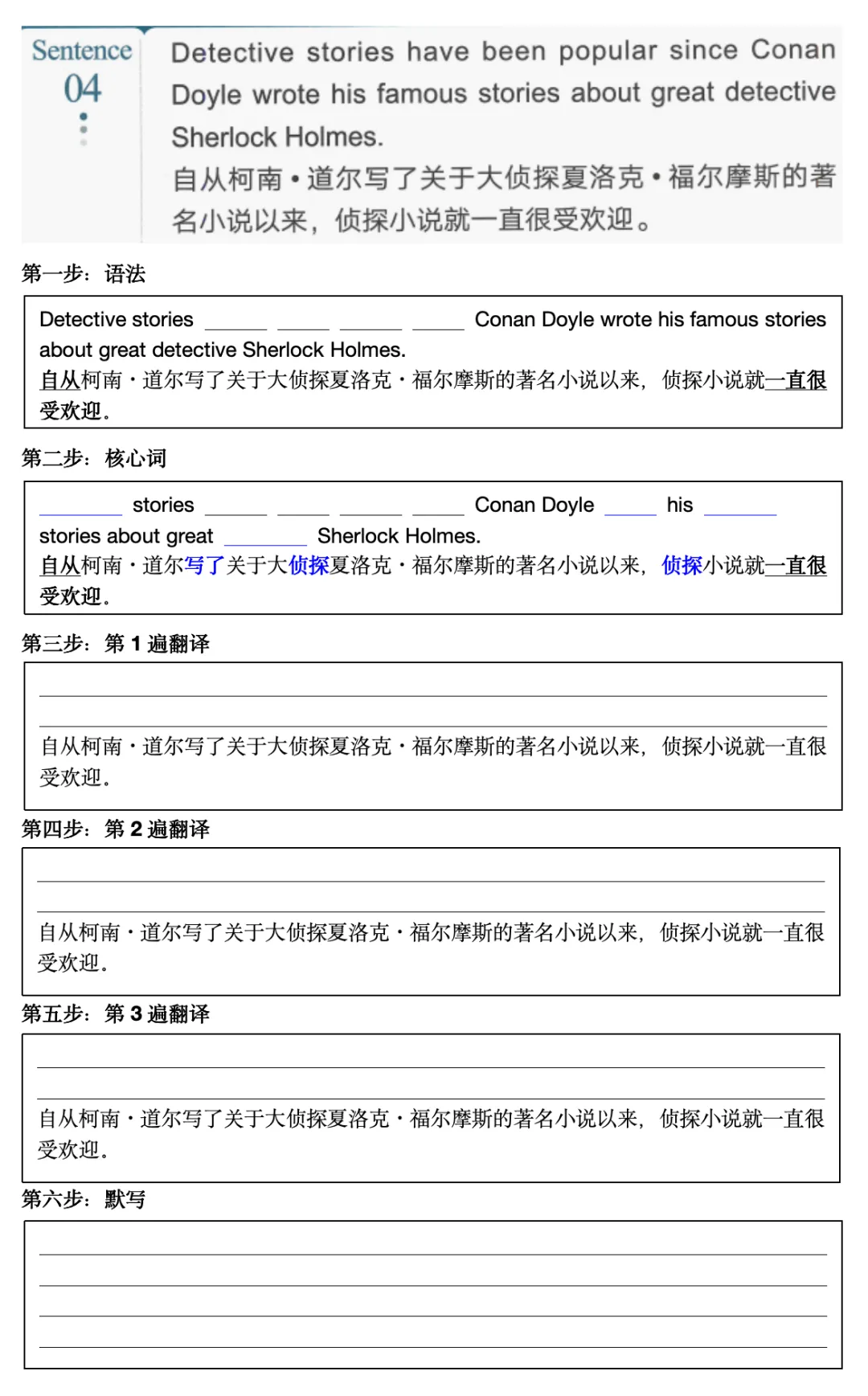 中考真题长难句第4句-第2张图片-四季读书网 中考真题长难句第4句-第2张图片-四季读书网