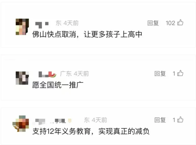 惠州会取消中考吗?全国多地试点12年贯通培养,小学直升高中-第4张图片-四季读书网