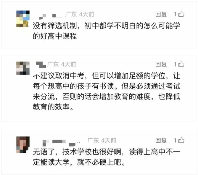 惠州会取消中考吗?全国多地试点12年贯通培养,小学直升高中-第5张图片-四季读书网