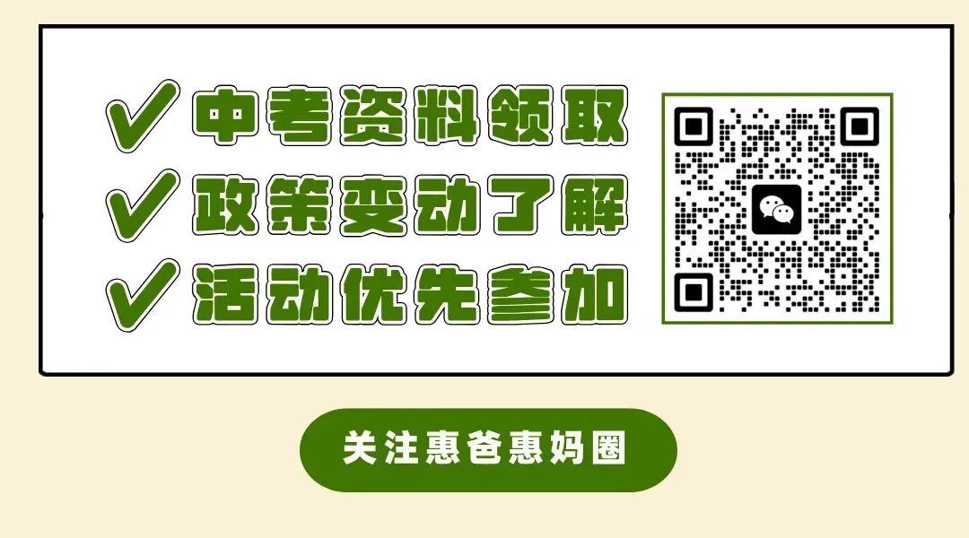 惠州会取消中考吗?全国多地试点12年贯通培养,小学直升高中-第12张图片-四季读书网
