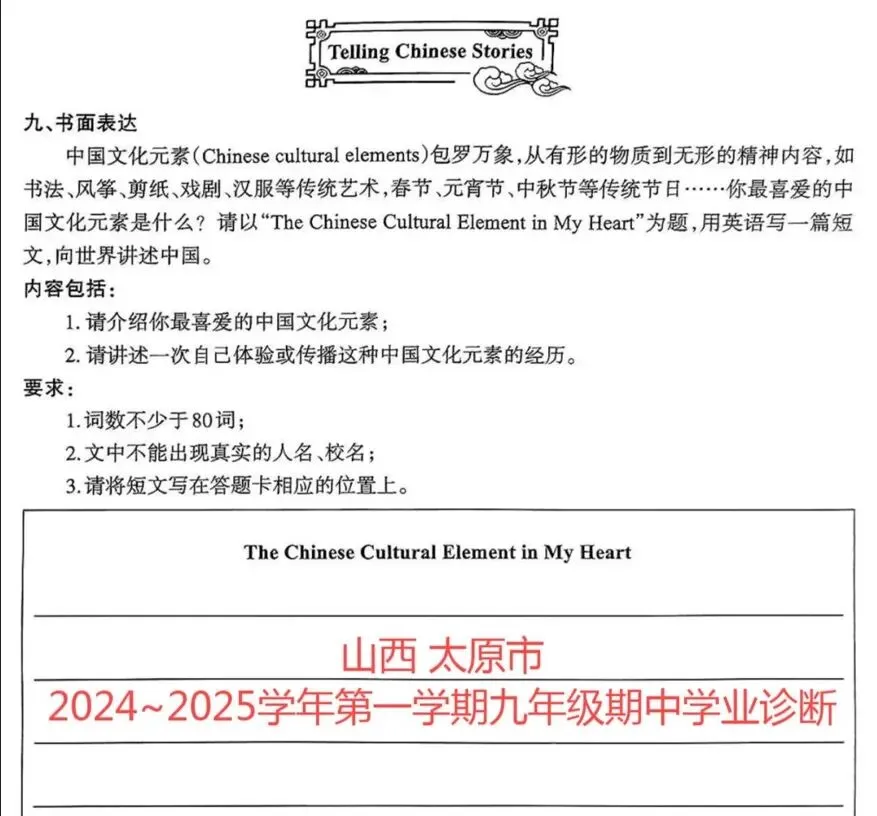 中考真题|【传统艺术】书法:十选十综合填空,积累书法介绍与推荐类作文语料-第6张图片-四季读书网