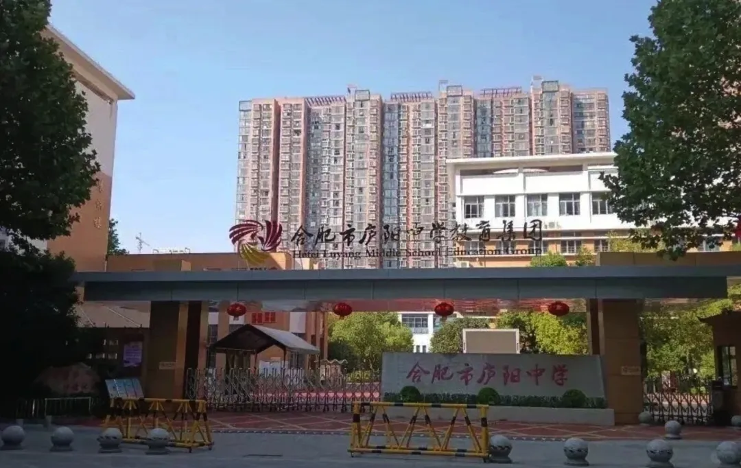 庐阳区“黑马”初中|合肥中考裸分最高分,为什么出在庐阳中学?-第2张图片-四季读书网