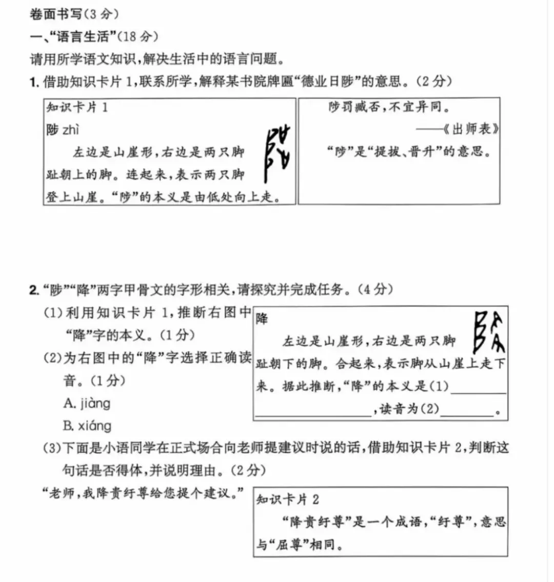 备考中考语文3-第1张图片-四季读书网
